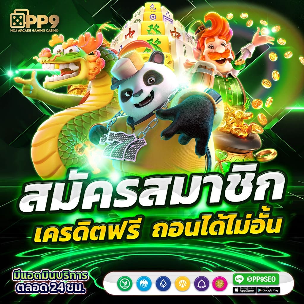 ฟีเจอร์เกมสล็อตที่ช่วยให้ชนะ