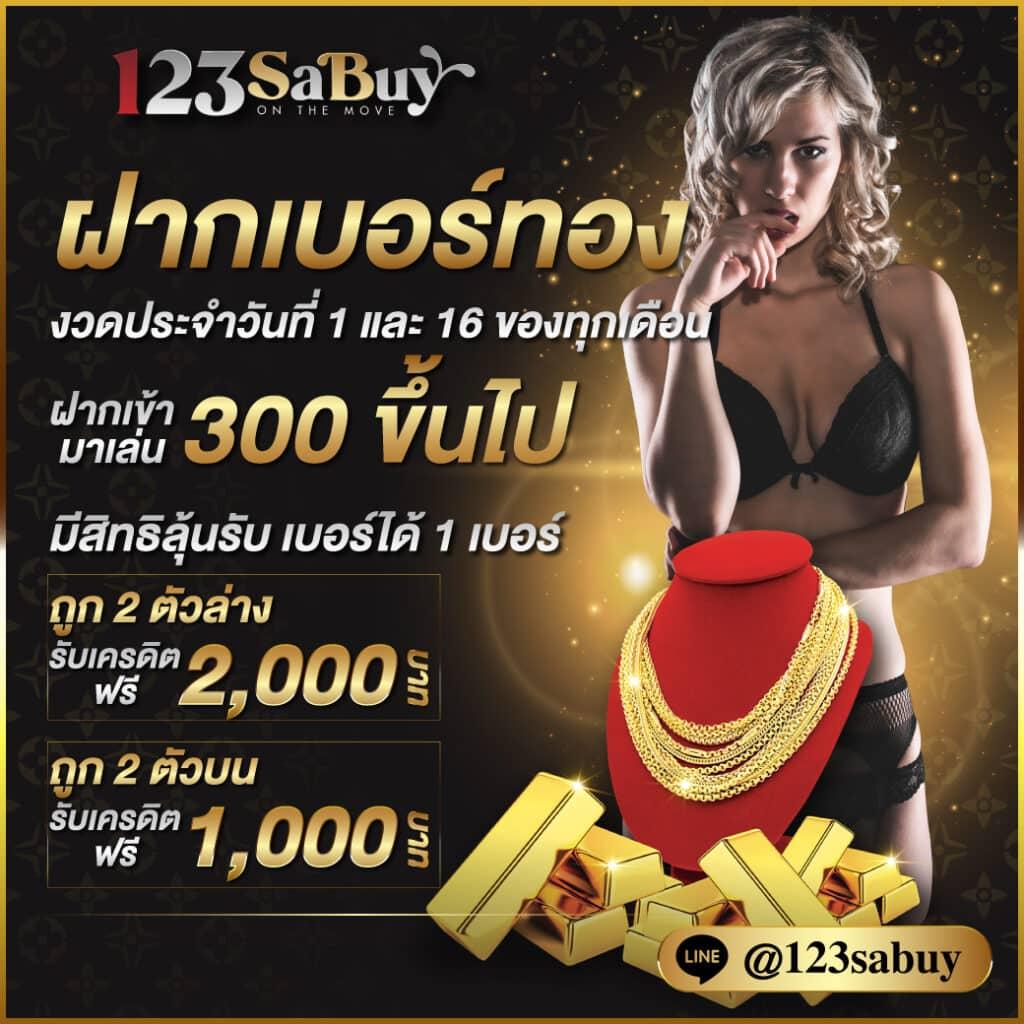 ข้อเท็จจริงที่น่าสนใจเกี่ยวกับ 123faz