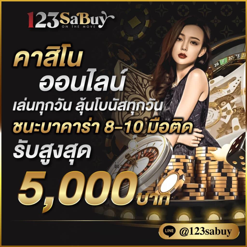 สรุปความพิเศษของ 123faz