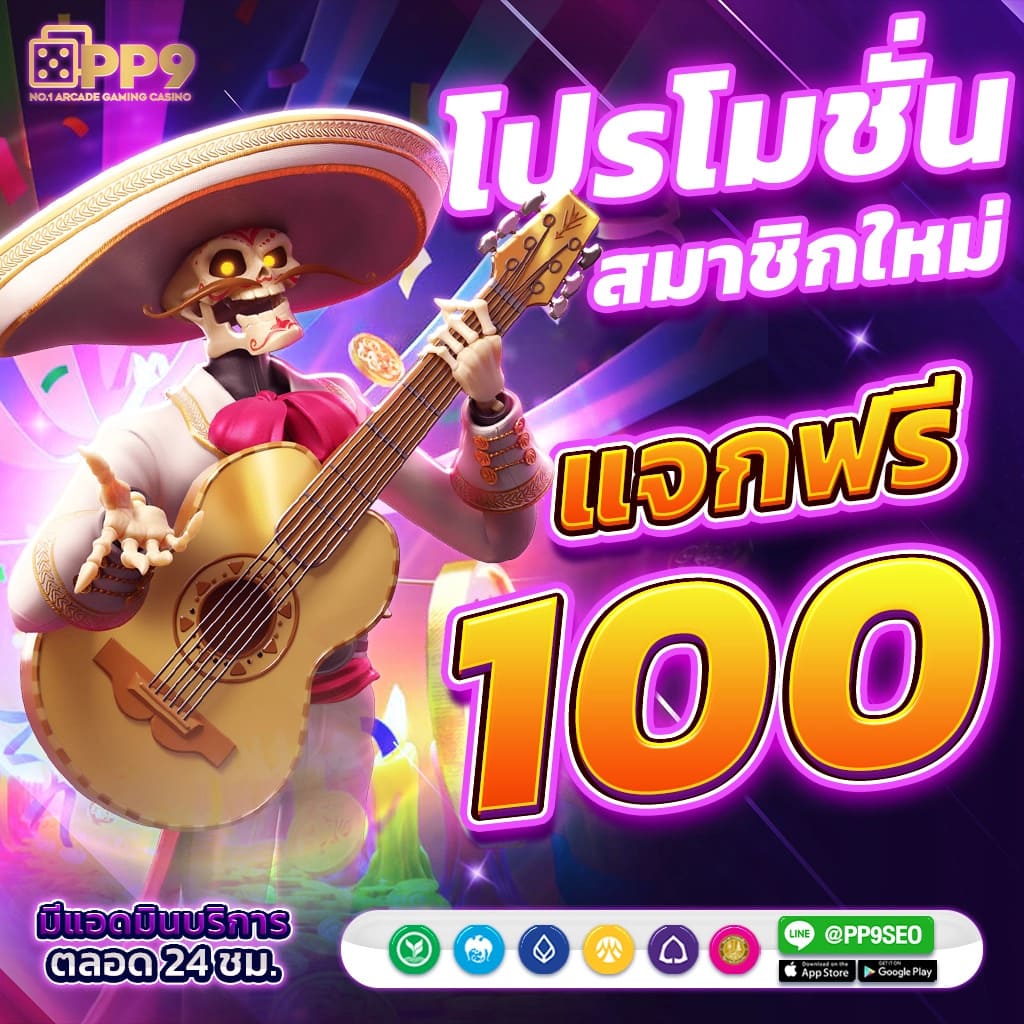 เคล็ดลับสำหรับผู้เล่นที่สนใจโปรโมชั่น 20รับ100