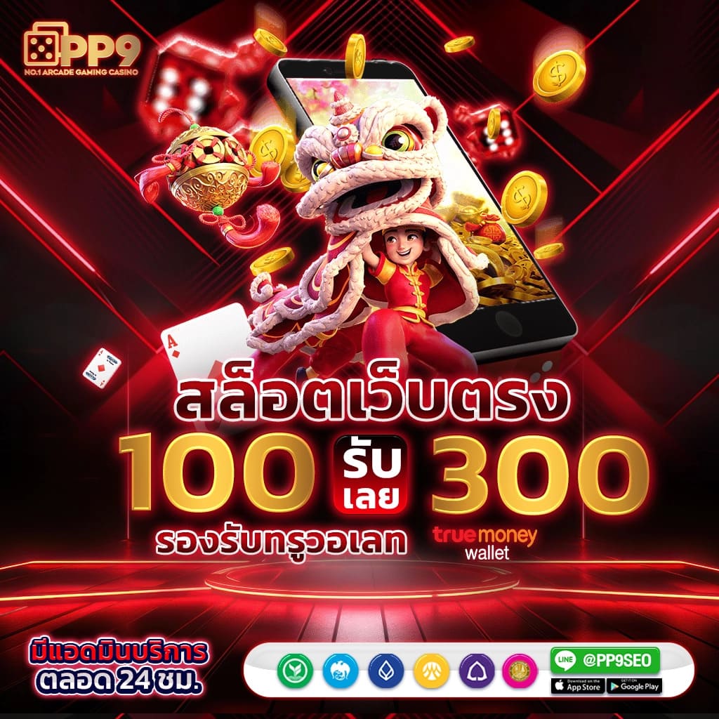 ข้อดีและข้อเสียของโปรโมชั่น 20รับ100