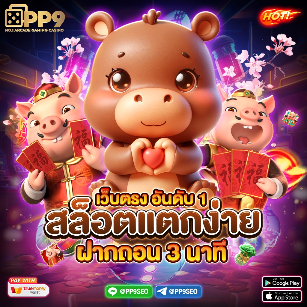 เคล็ดลับในการเล่นเกมสล็อต