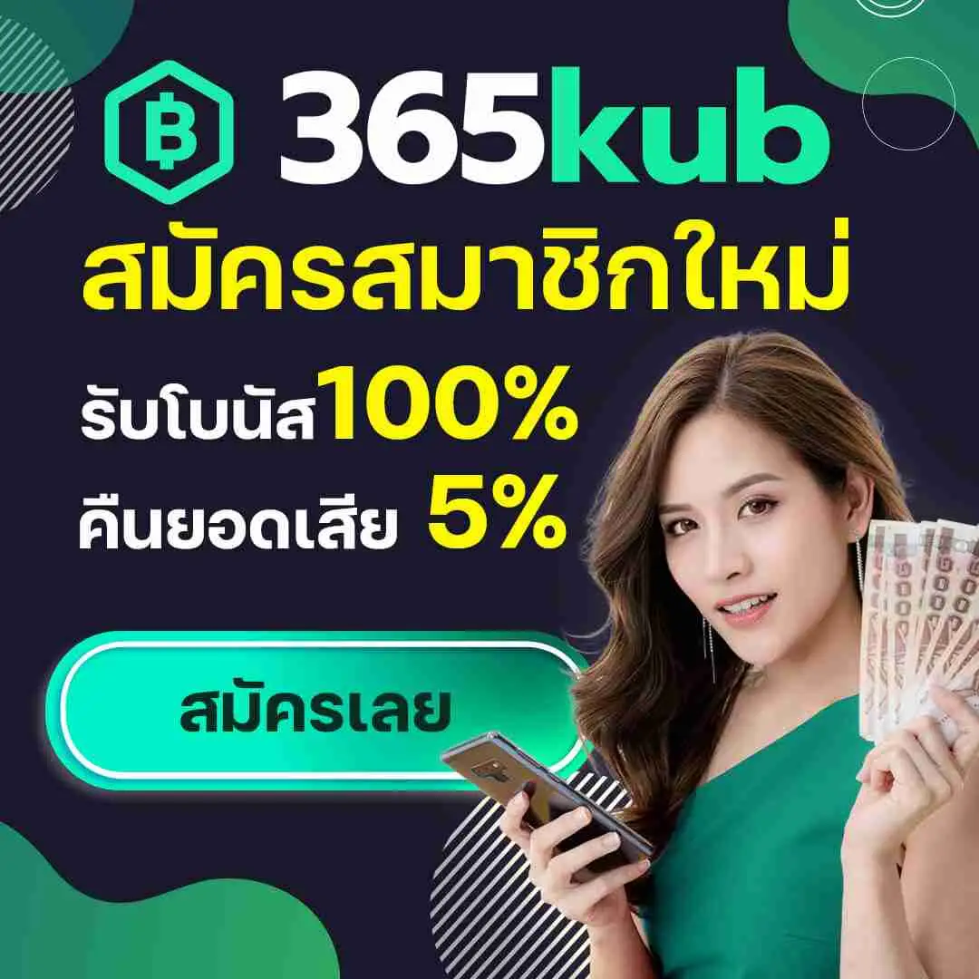 องค์ประกอบสำคัญเกี่ยวกับสล็อตที่ 365kub