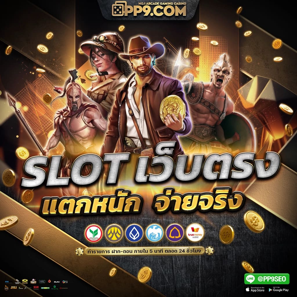 การเปรียบเทียบเกมสล็อตใหม่และการปรับปรุง