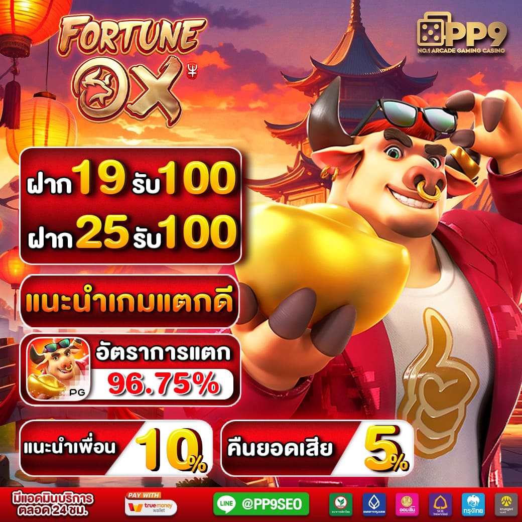 เกมที่แนะนำใน 3xbet