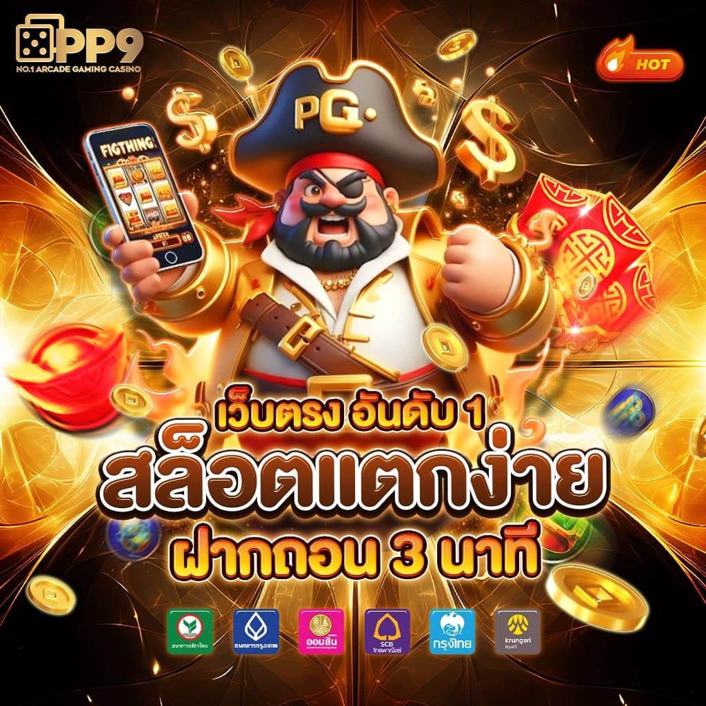 2. ทำไมถึงเลือก 7m888?