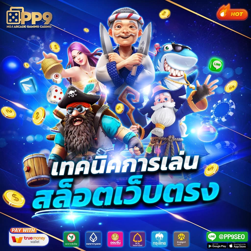 เคล็ดลับการเล่นเกมสล็อตออนไลน์