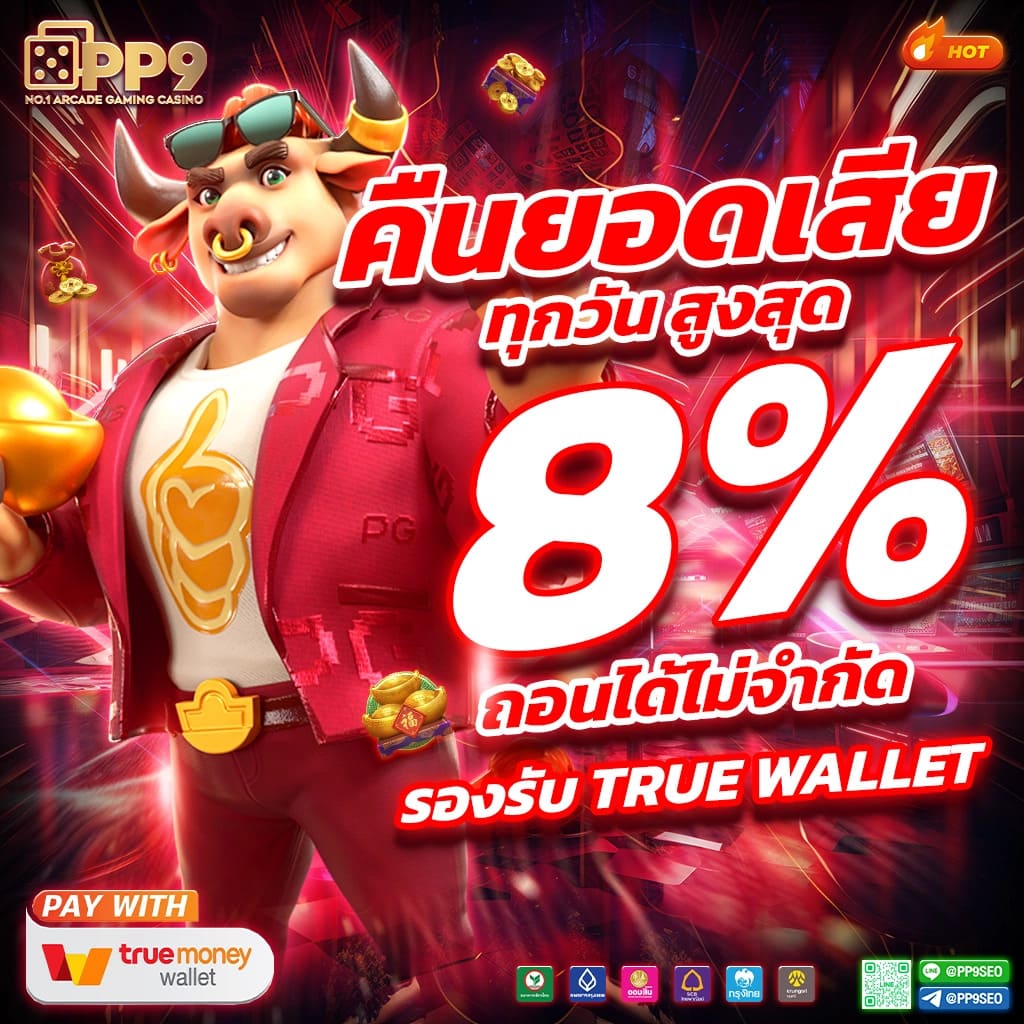 สล็อต888 สุดยอดเว็บตรง ฝากถอนง่าย ไม่มีขั้นต่ำ 888PG