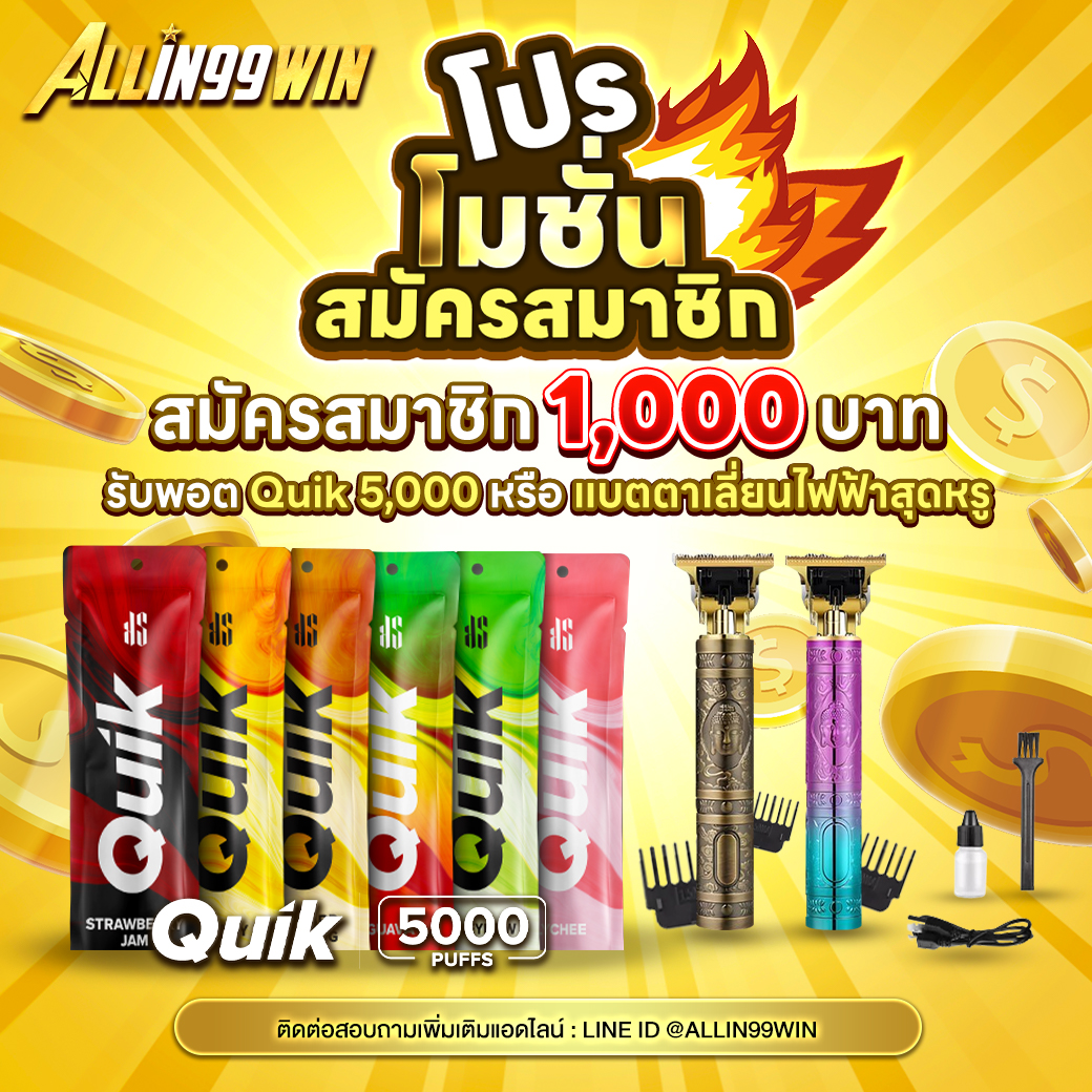 ประเภทของสล็อตใน Allin99win