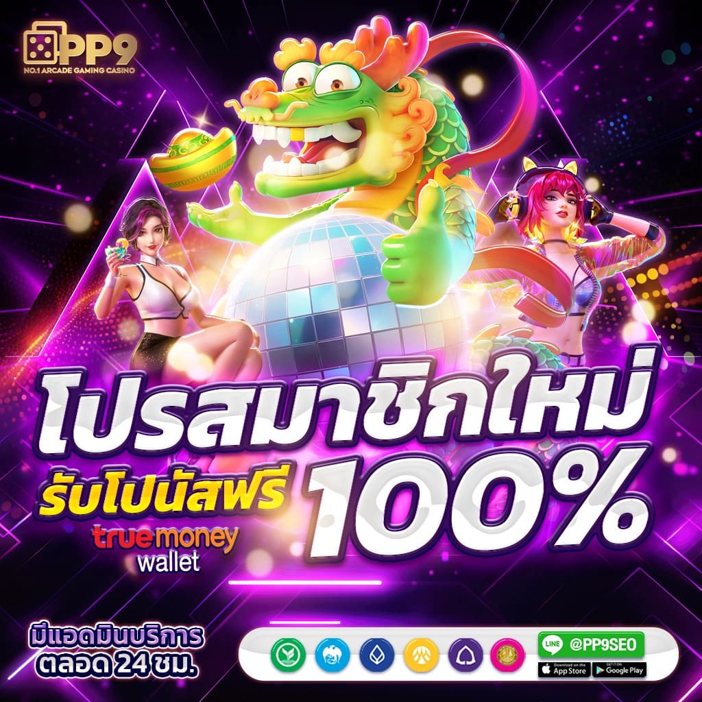 ระบบอัตโนมัติที่ทันสมัย