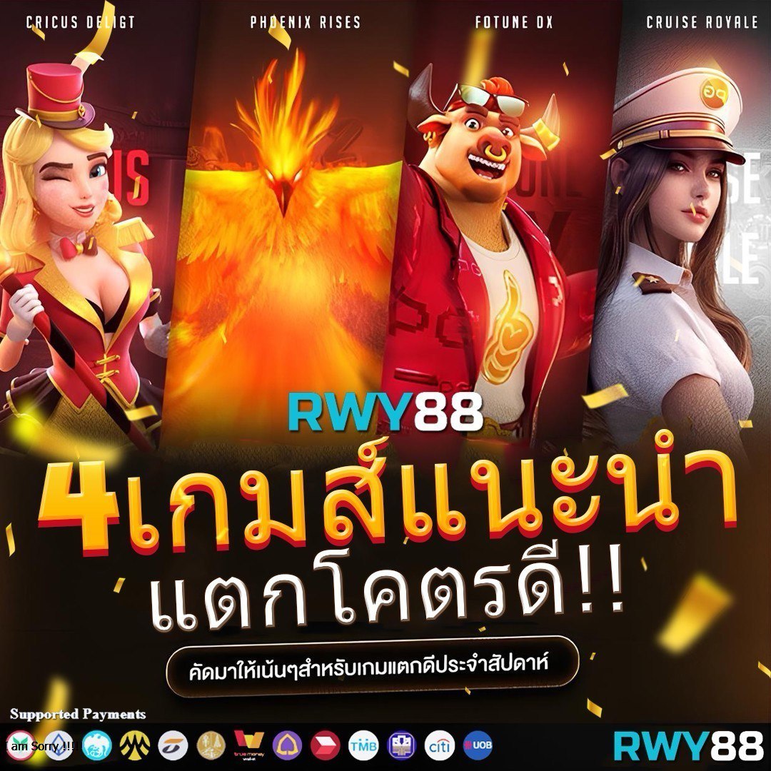 การฝาก-ถอนเงินอย่างรวดเร็วที่ Asia999