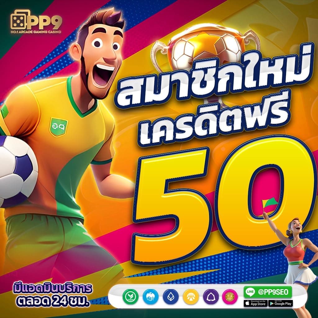 ทำไมโปรโมชั่นถึงสำคัญ?