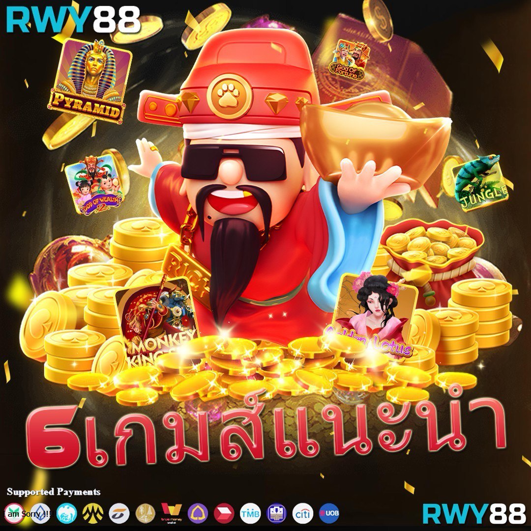 ความนิยมของเกมสล็อต