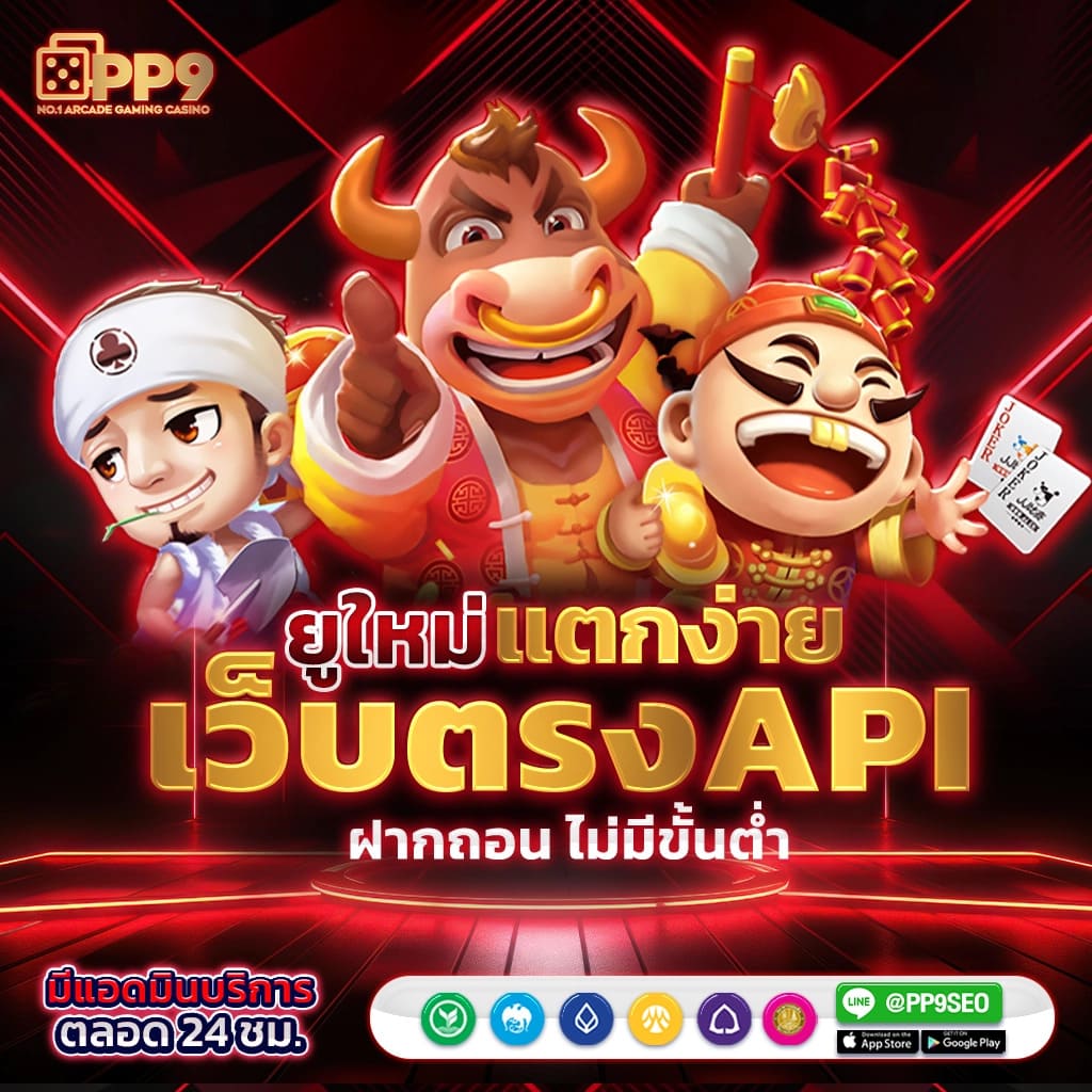 ทำไมเกมสล็อตถึงน่าสนใจ?