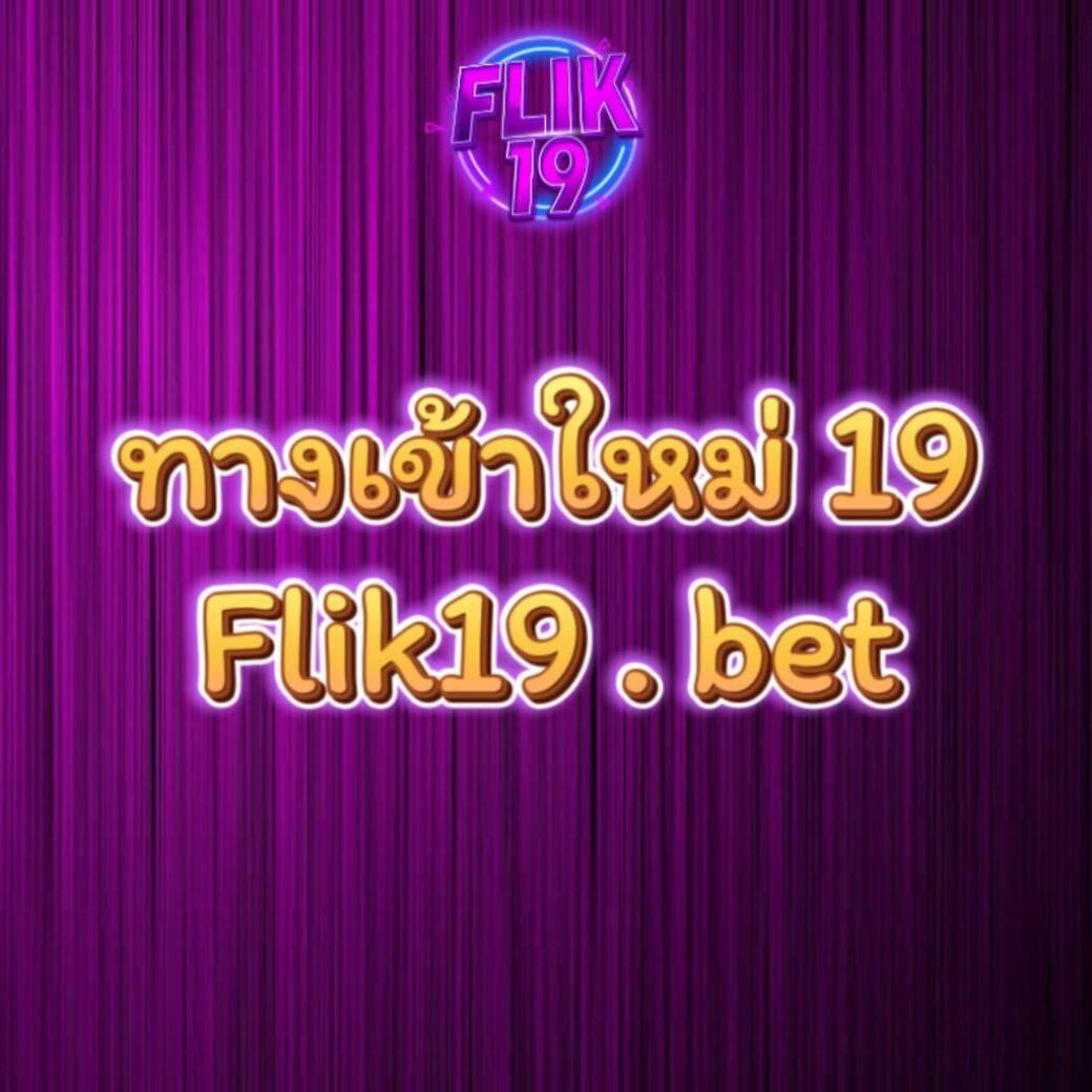 โปรโมชั่น 19 รับ 100: ตัวช่วยที่น่าสนใจ