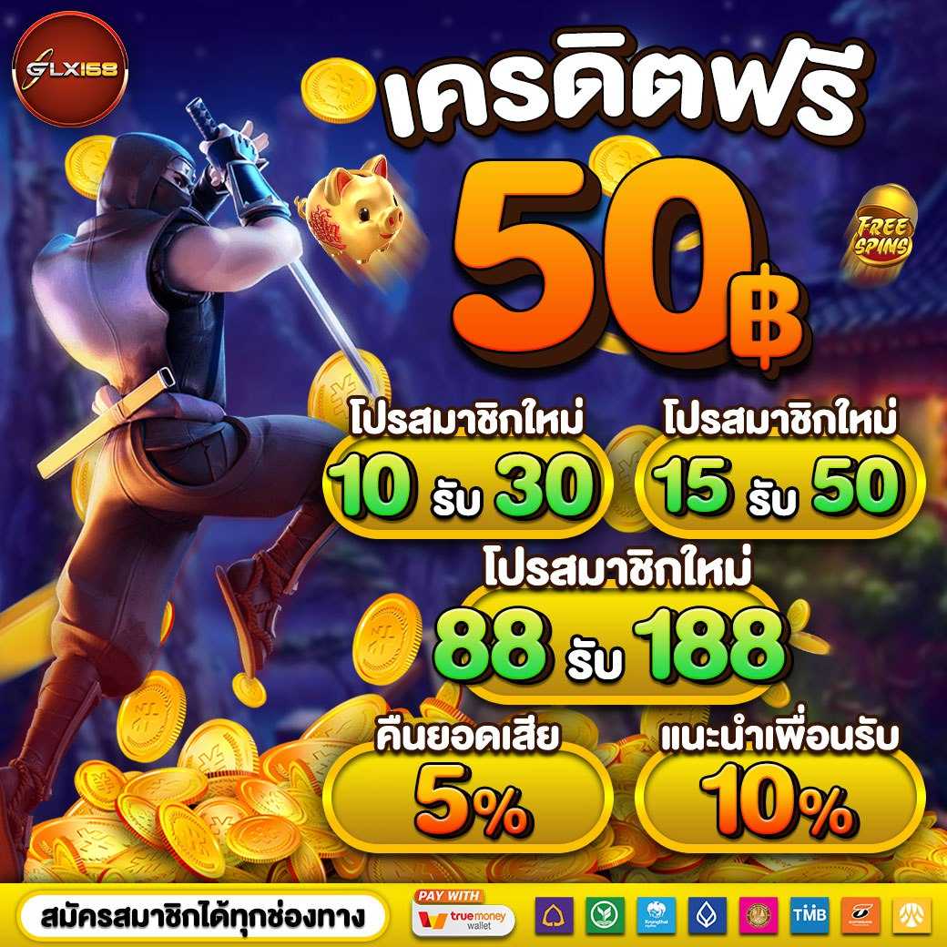 โปรโมชั่นและโบนัสที่ betflik389