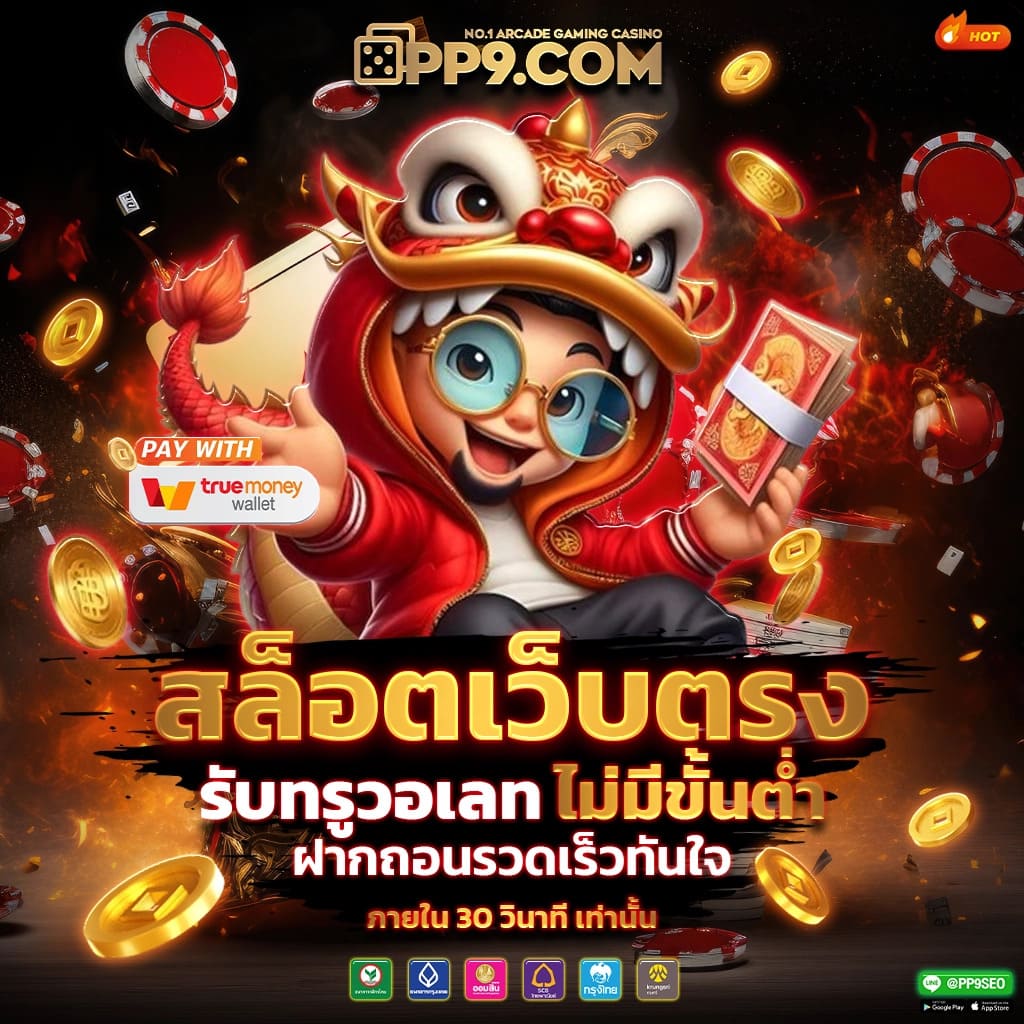 ความน่าสนใจในเกมสล็อตที่ Betflik93