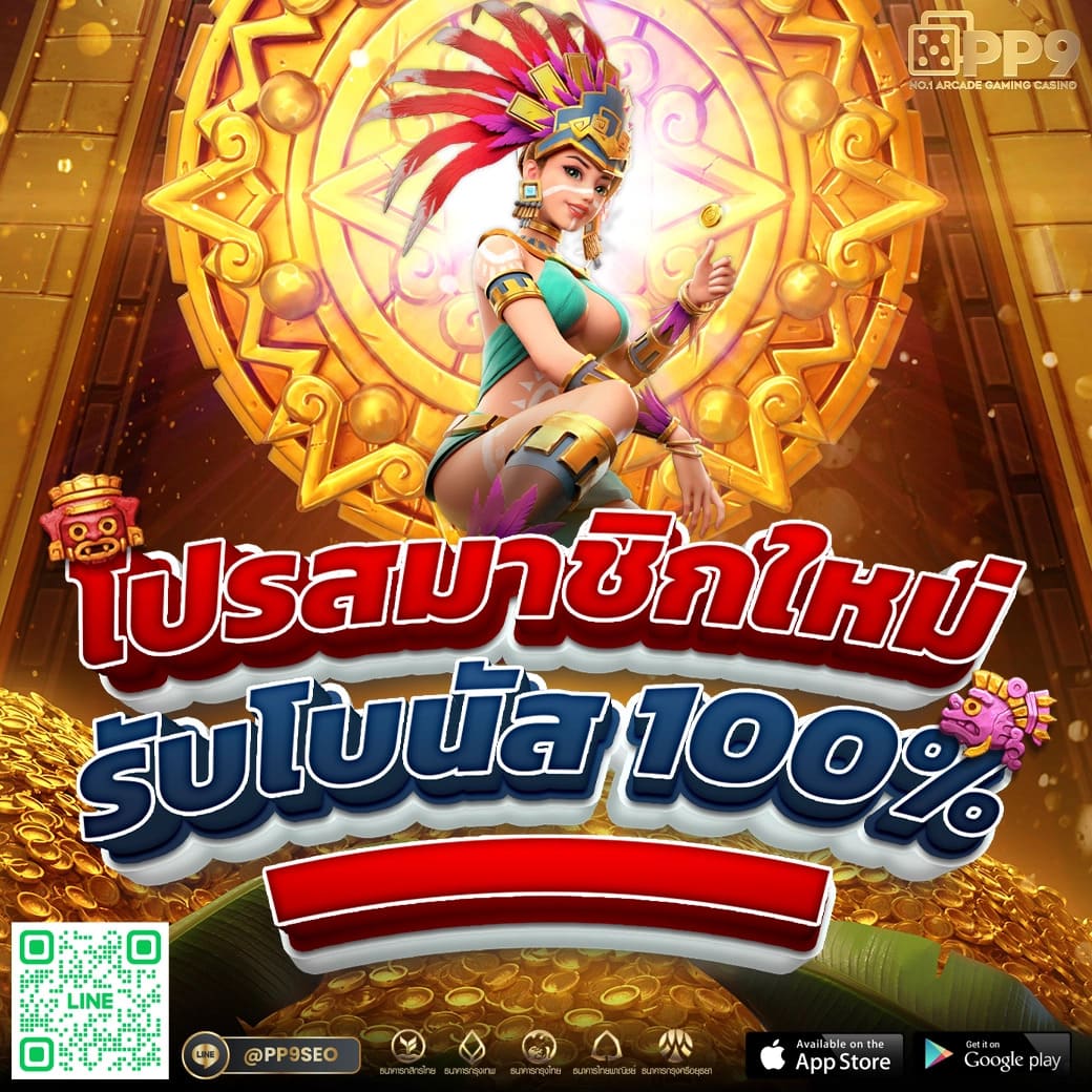 ข้อดีของ BETFLIK Slot