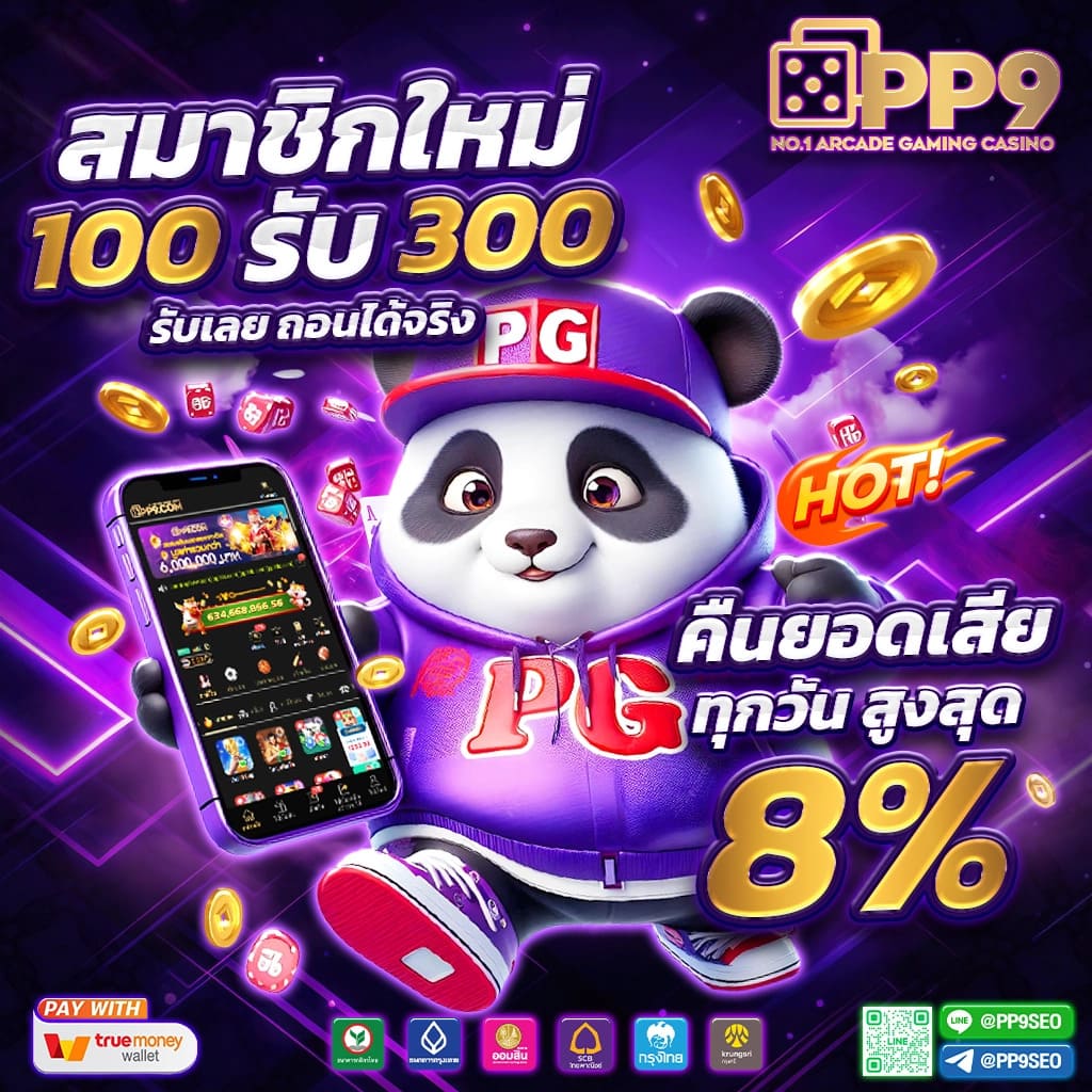 อัตราการจ่ายเงินคืน (RTP)