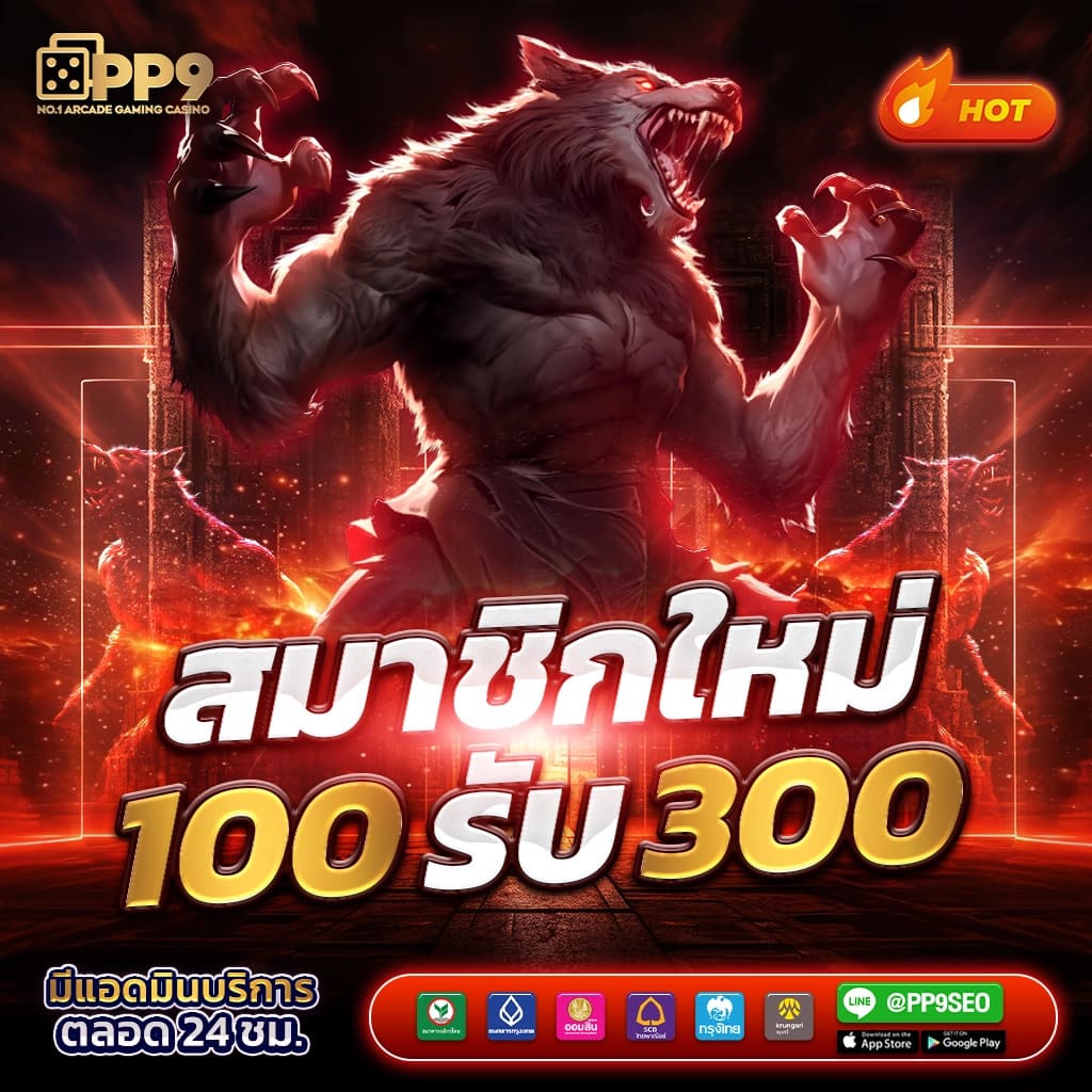 ทำไมต้องเลือก BETFLIK285?