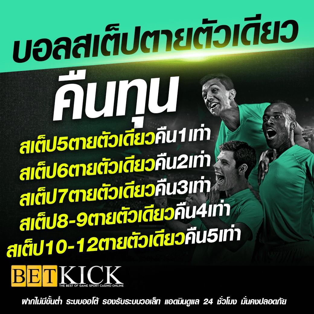 betkick365 สล็อตออนไลน์เว็บตรง รางวัลเพียบ เล่นง่าย 24 ชม.