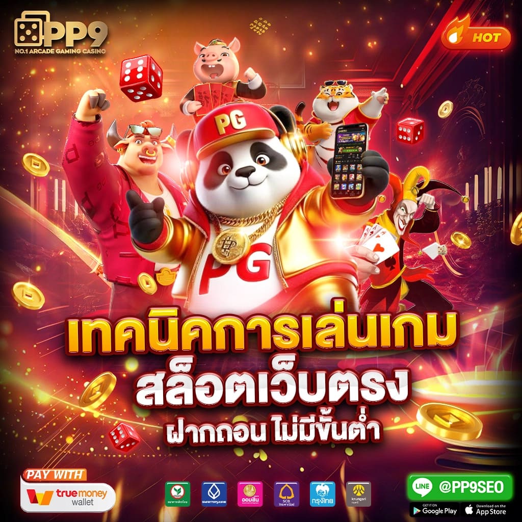 7. แนวโน้มและการเปรียบเทียบในวงการเกม