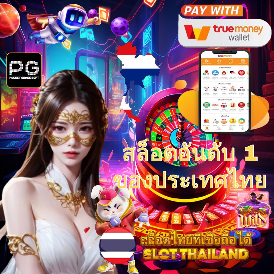 บริการออนไลน์ตลอด 24 ชั่วโมง