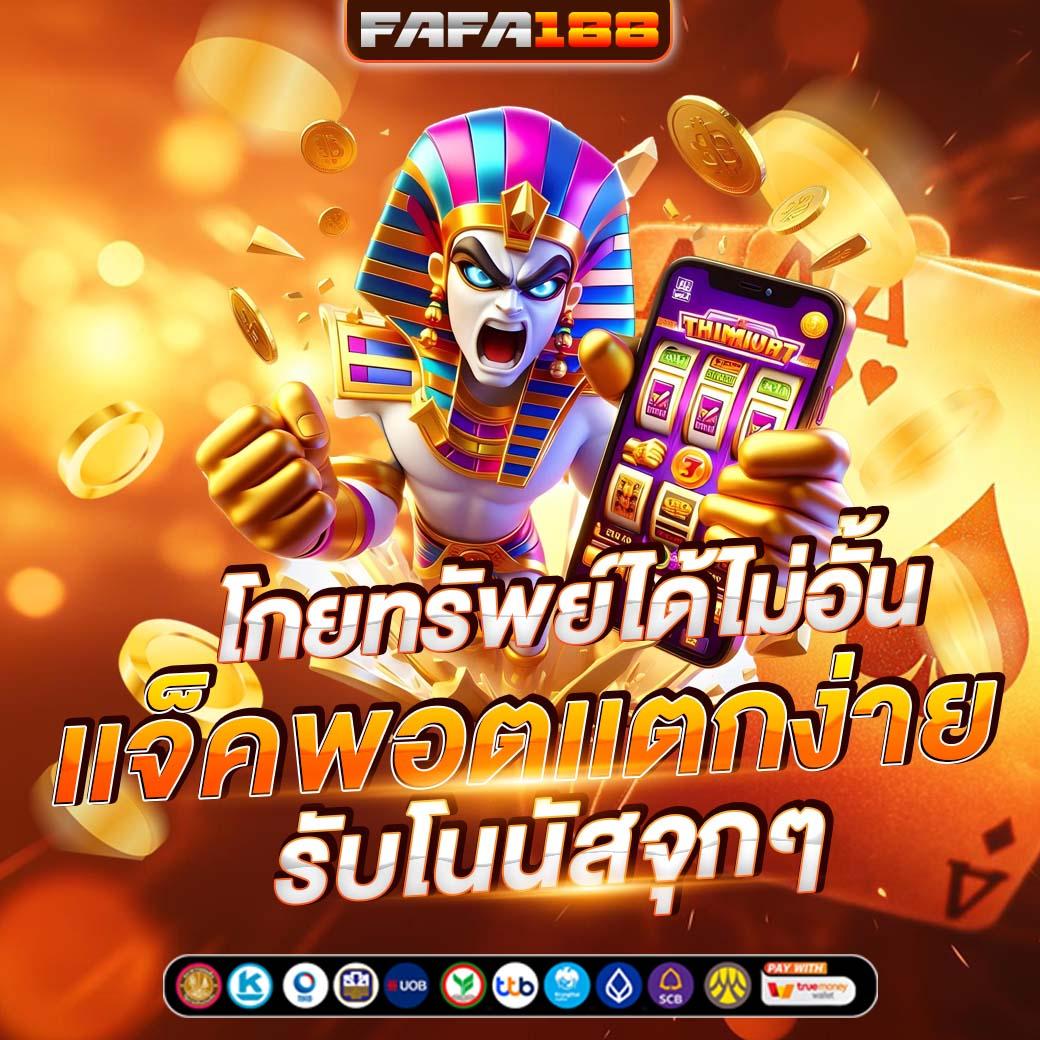 ข้อมูลพื้นฐานเกี่ยวกับไทยสล็อต