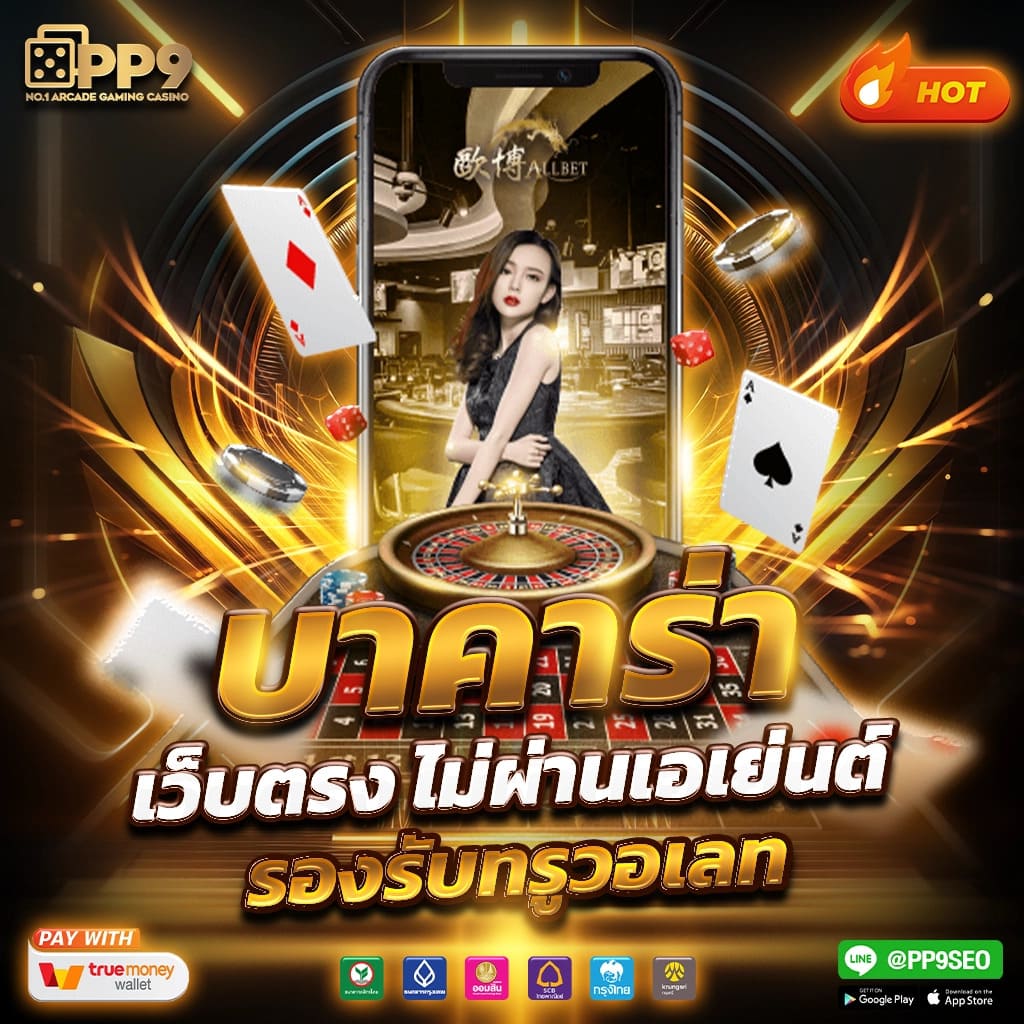 แนวโน้มและการเปรียบเทียบ