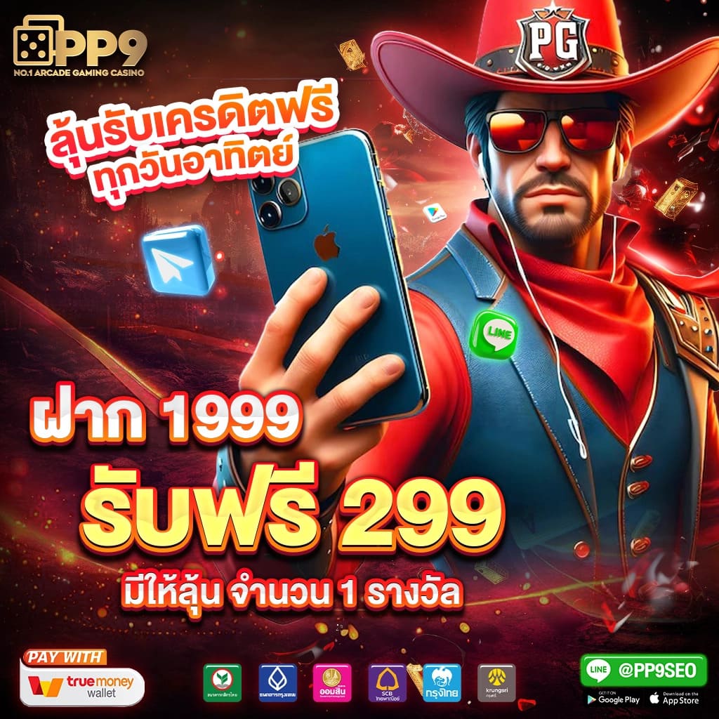 การวิเคราะห์และการศึกษาในเกมสล็อต