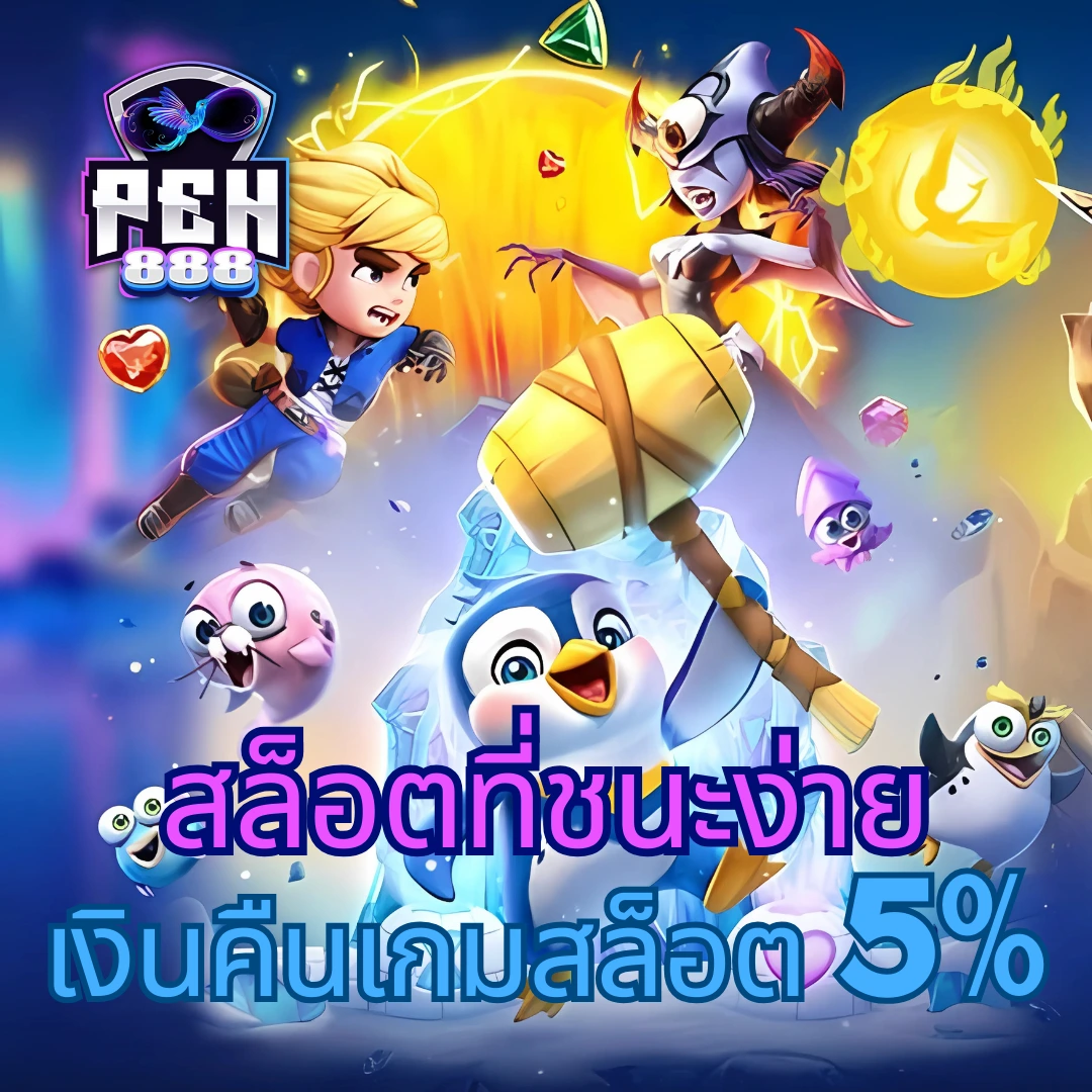 โค้ดเกม: รับรางวัลฟรี!