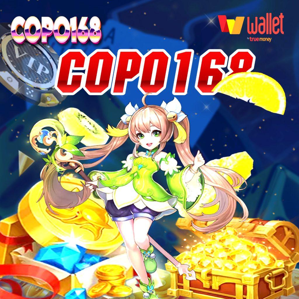 copo168 สล็อตเว็บตรง รวมเกมส์สนุก ฝาก-ถอน วอเลท 2023