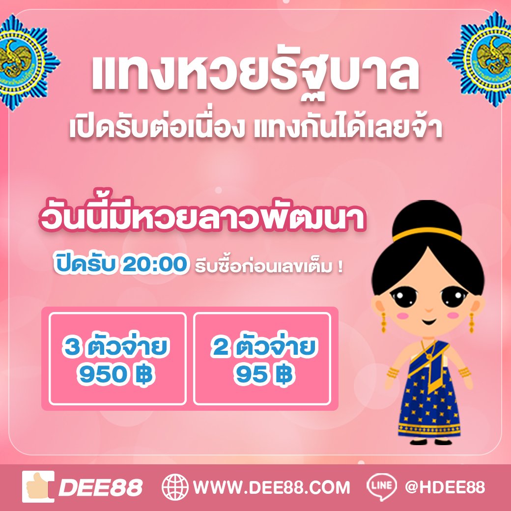 ติดต่อทีมสนับสนุน DE88