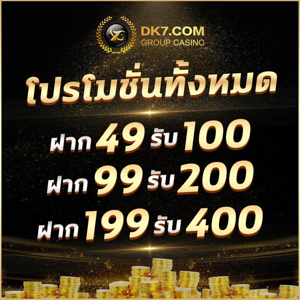 มาพบกับ dk7 com เข้าสู่ระบบ เพื่อความบันเทิงและความปลอดภัย