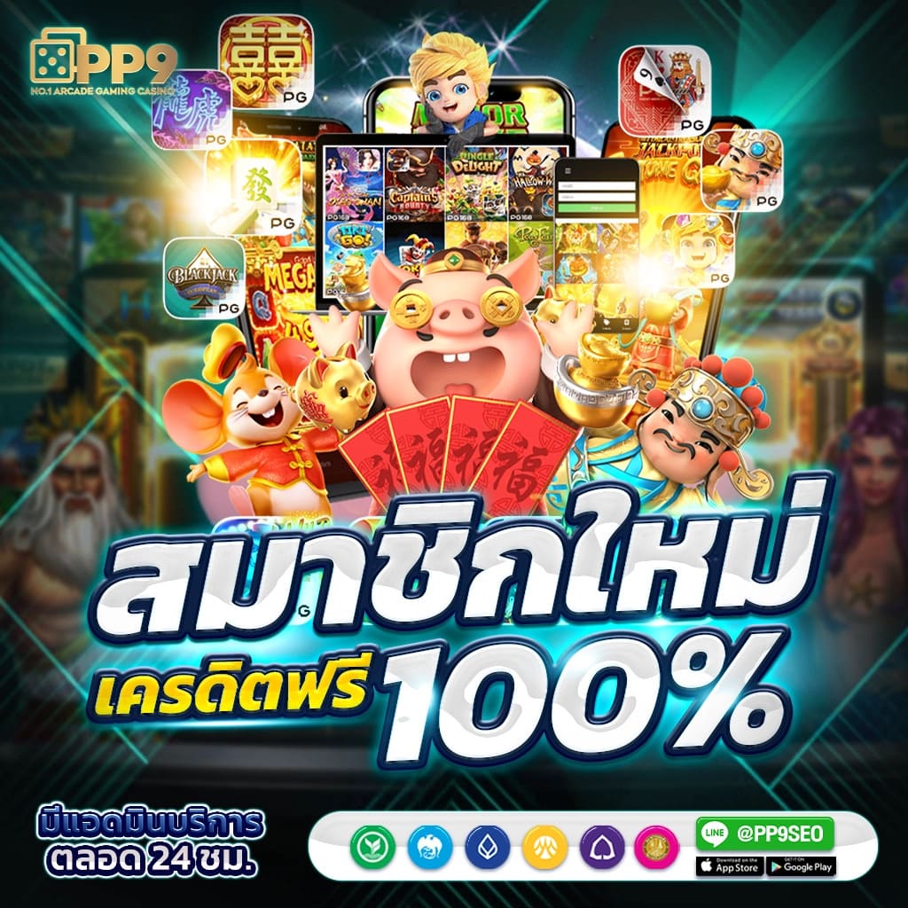 dk7 สล็อตออนไลน์ | โบนัสสุดพิเศษต้อนรับสมาชิกใหม่ 100%