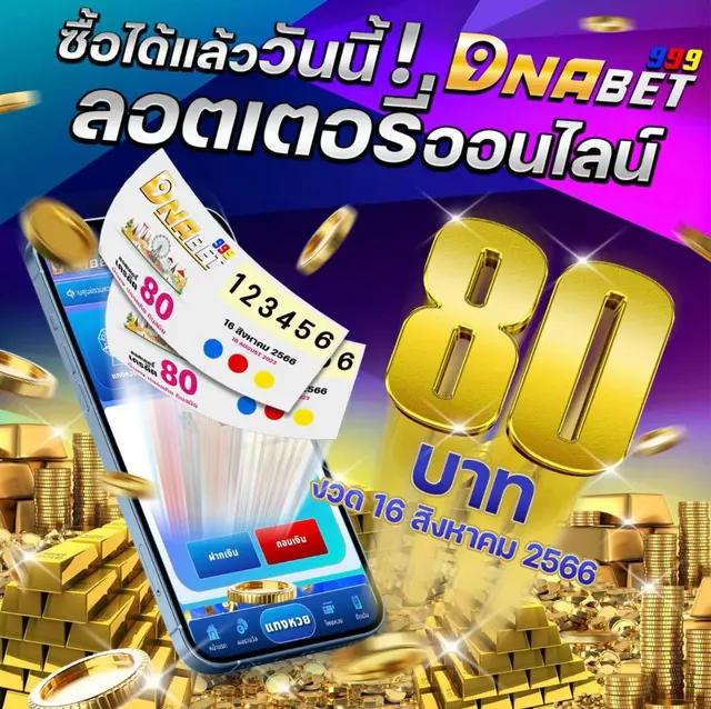 ระบบฝากถอนอัตโนมัติที่รวดเร็ว