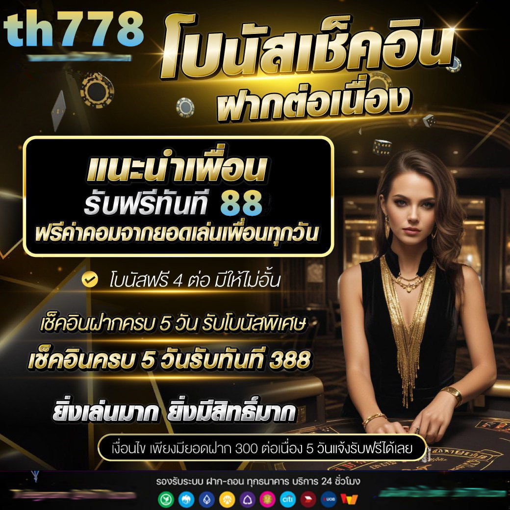 โปรโมชั่นและโบนัสที่น่าสนใจใน EDMBET