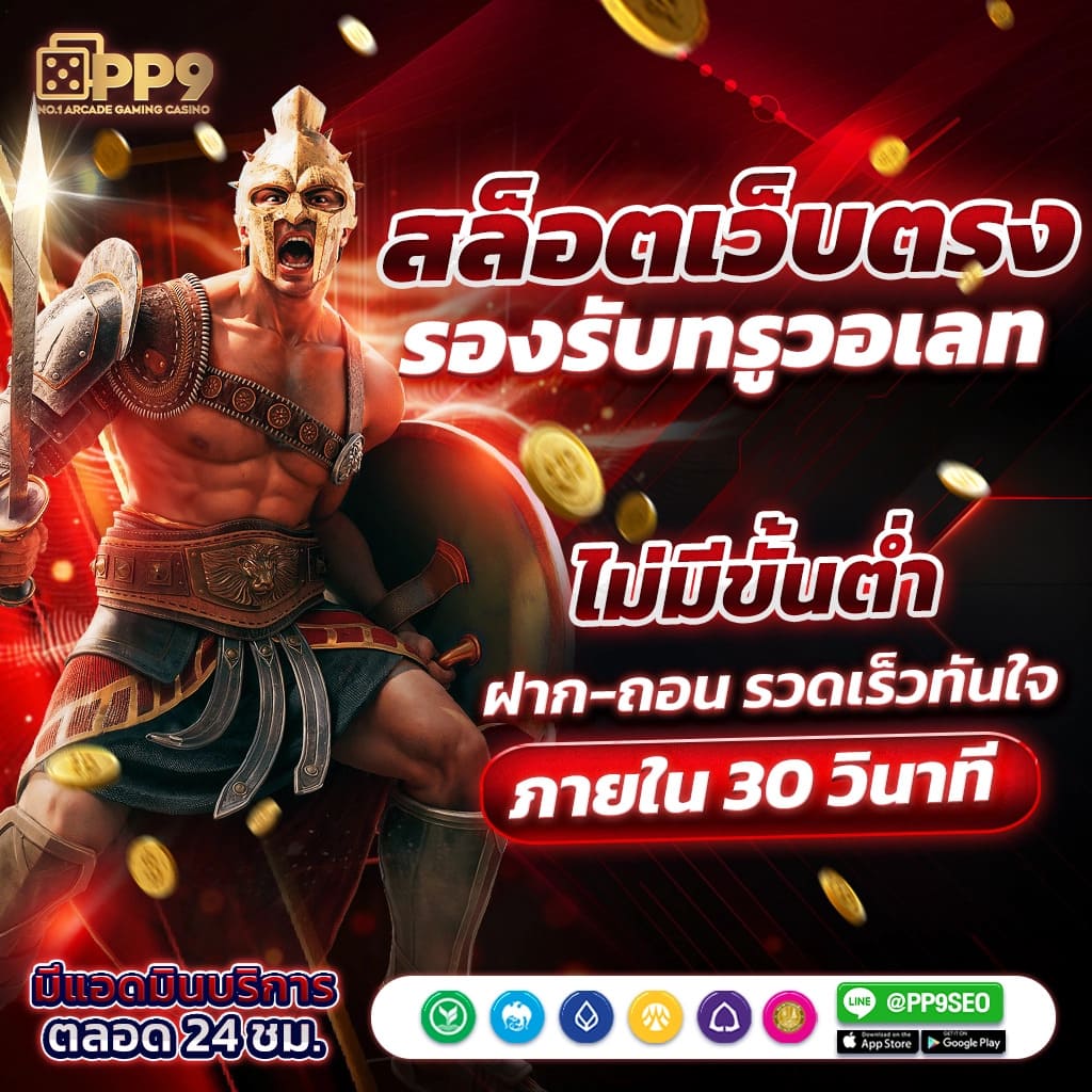 เกมสล็อตและคาสิโนที่น่าสนใจใน EDMBET