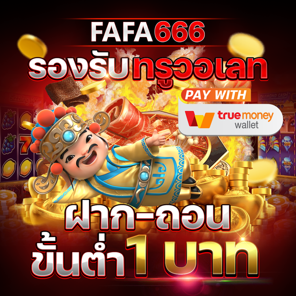 การเลือกเกมสล็อต