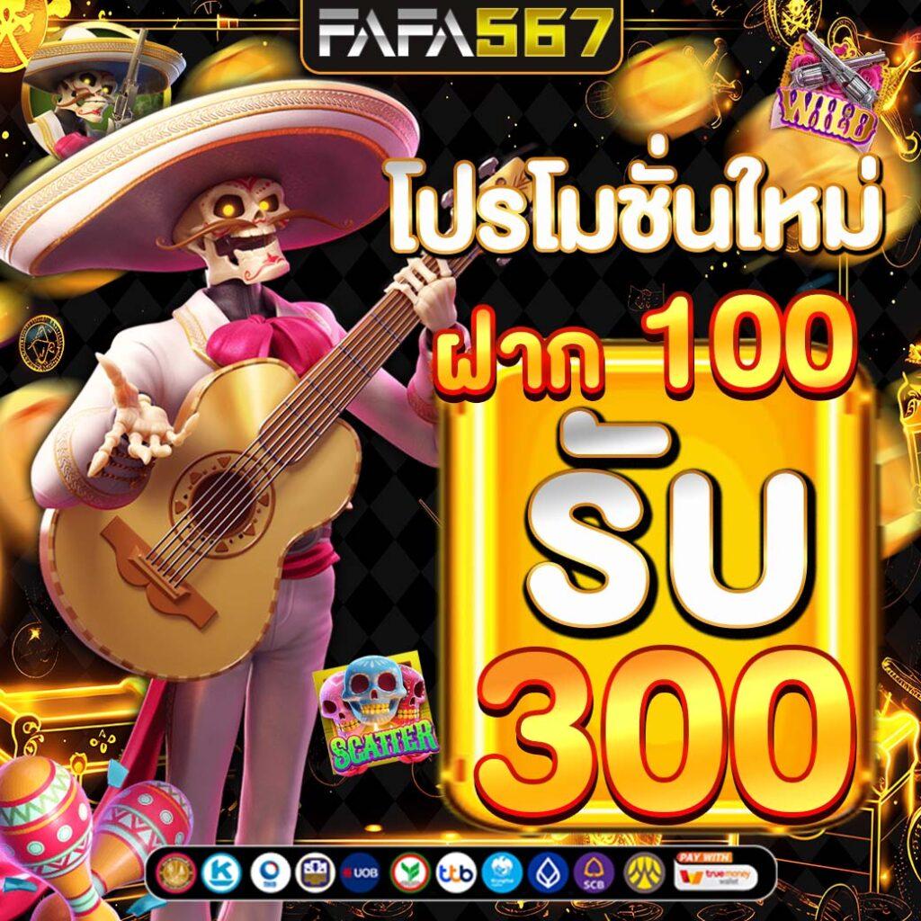 อัตราการชนะ (RTP)