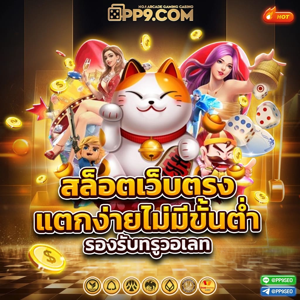 7. การเลือกเกมที่เหมาะกับตัวเอง