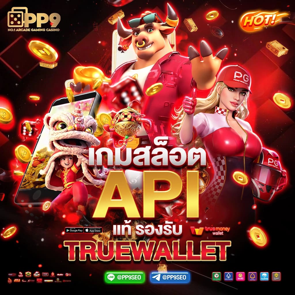 โปรโมชั่นและโบนัสที่จัดเต็ม