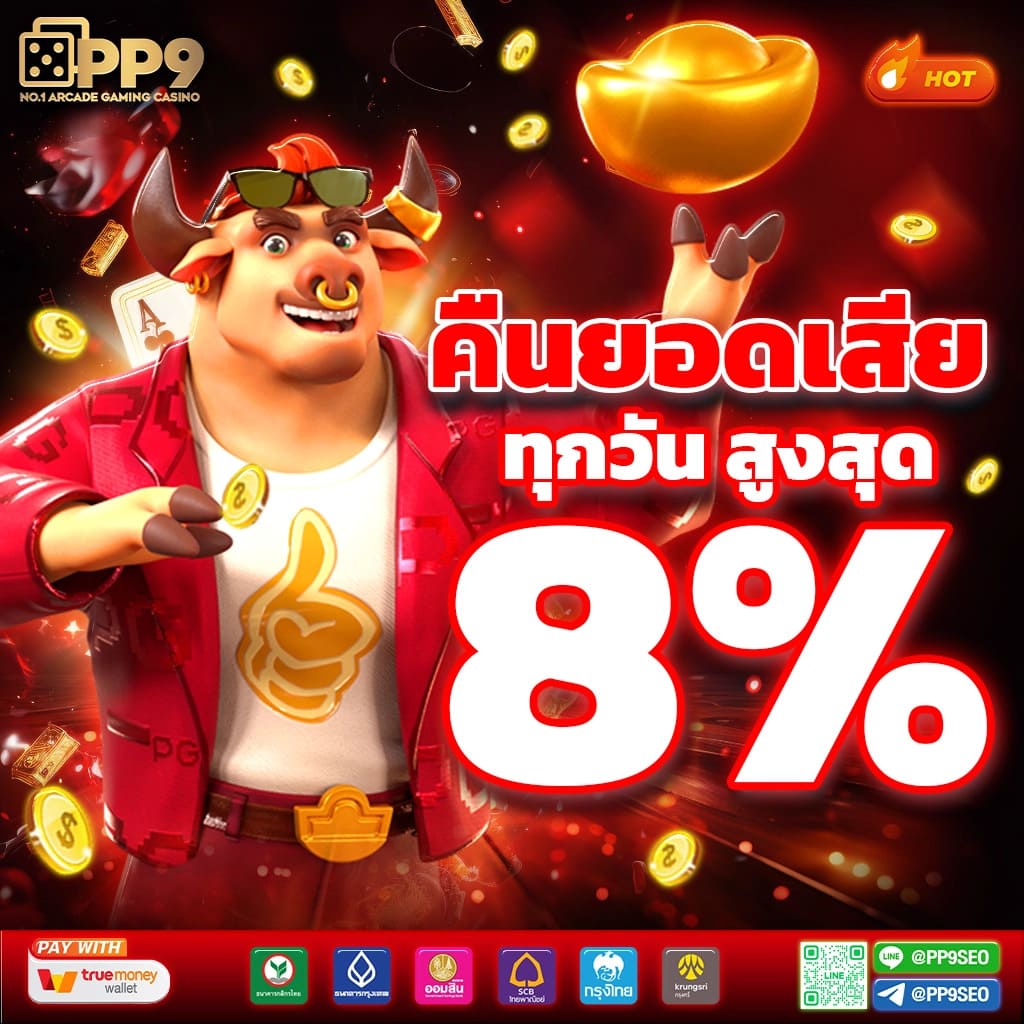 1. ประเภทของเกมสล็อต