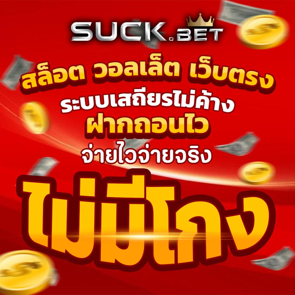 การทดลองเล่นฟรี