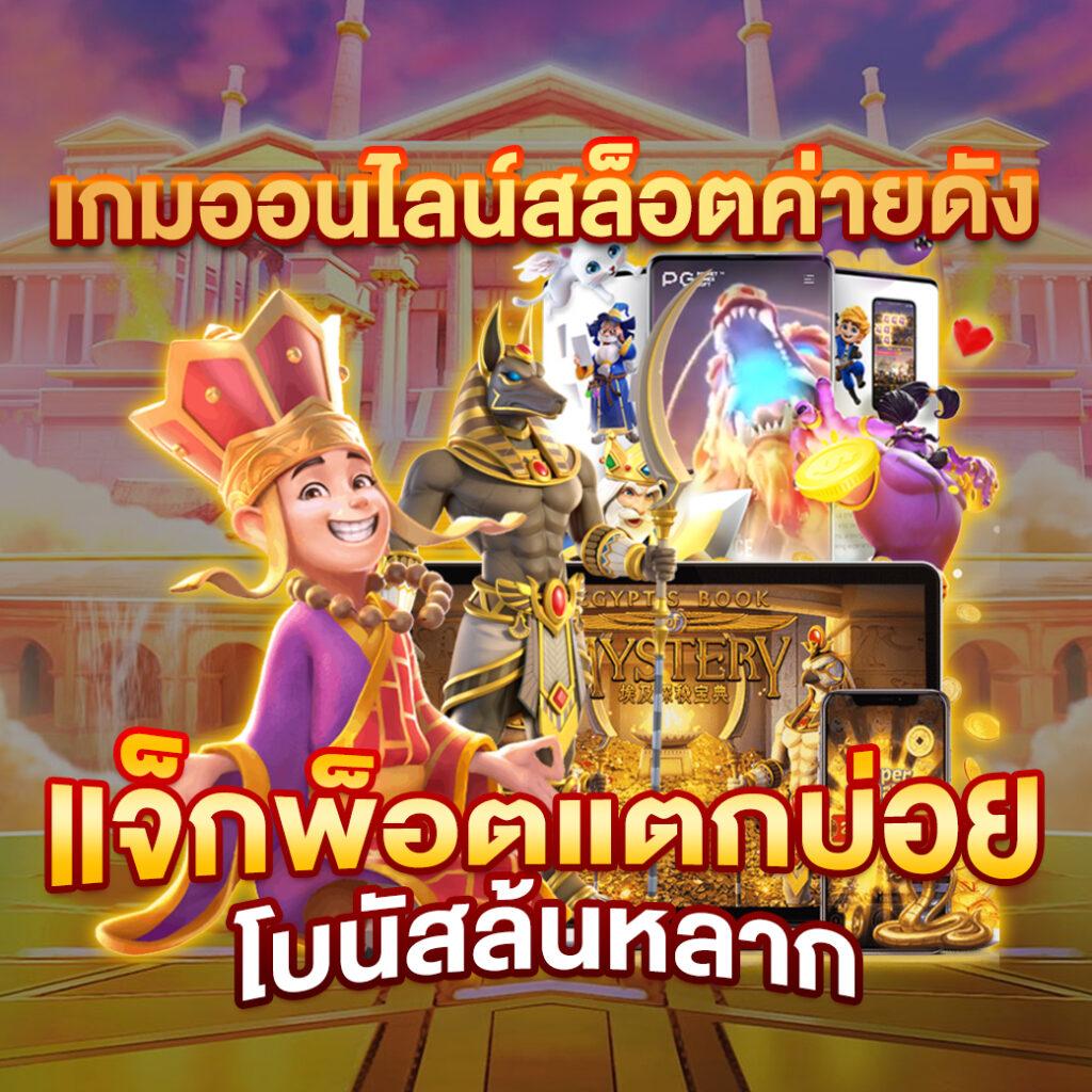 การแข่งขันในตลาดเกมสล็อต