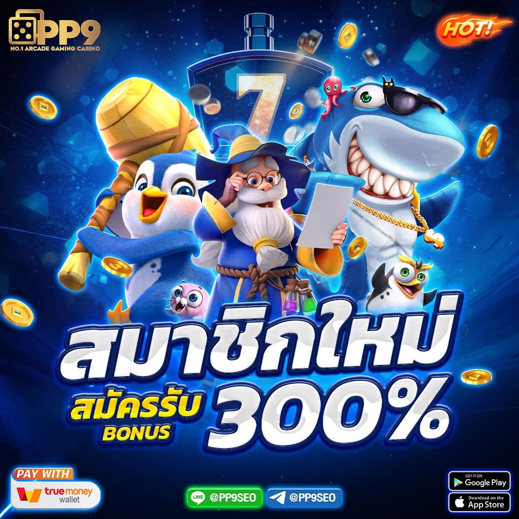 ระบบอัตโนมัติที่สะดวกสบาย