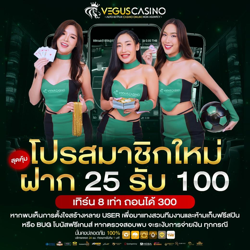 โปรโมชั่นและโบนัสที่ไม่ควรพลาด