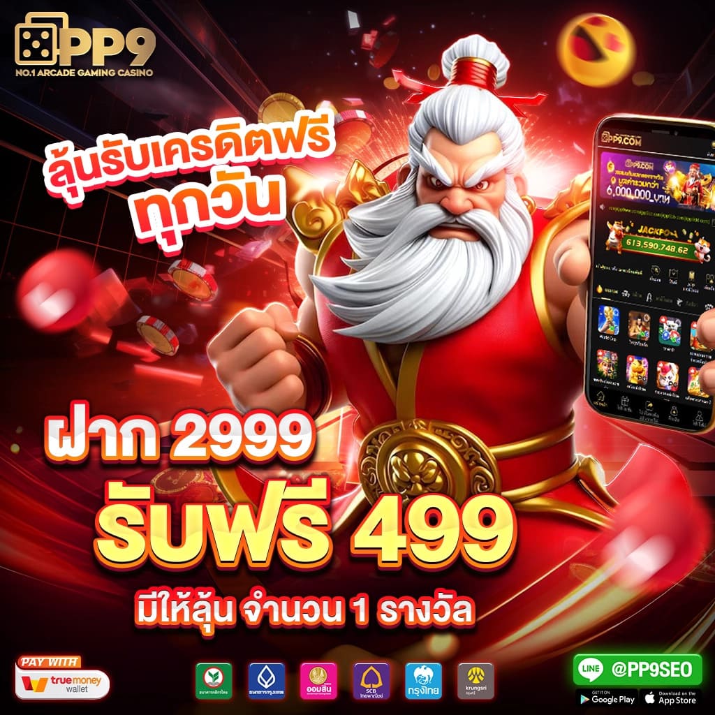 Goodbet711 สล็อตเว็บตรง ยิ่งเล่นยิ่งได้ ไม่มีขั้นต่ำ 24 ชม.