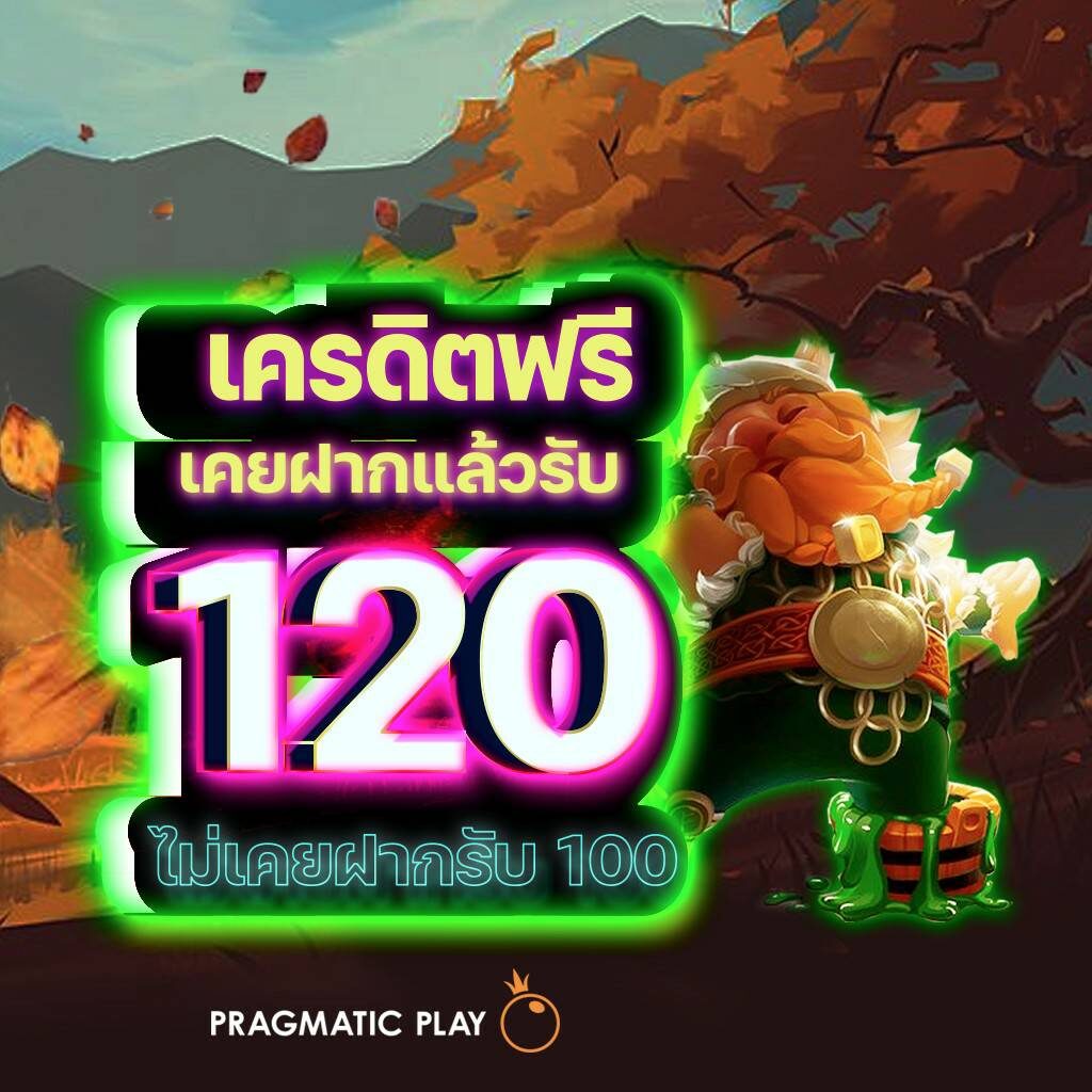 ฝากถอนอัตโนมัติ รวดเร็วปลอดภัย