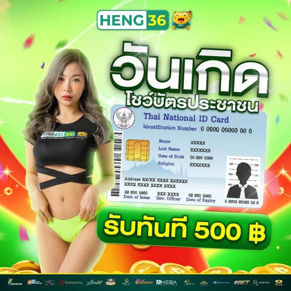 HENG36 สล็อตเว็บตรง มั่นคง ปลอดภัย โบนัสจัดเต็ม 